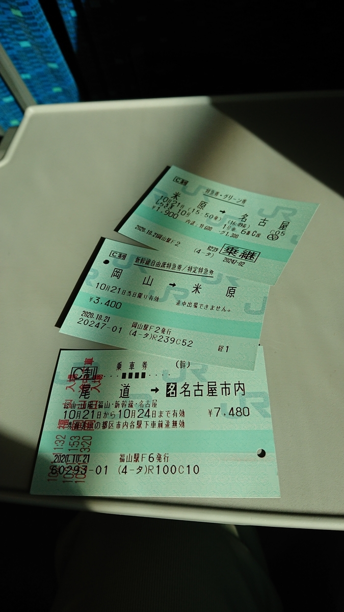 f:id:seeeeker:20201208205543j:plain