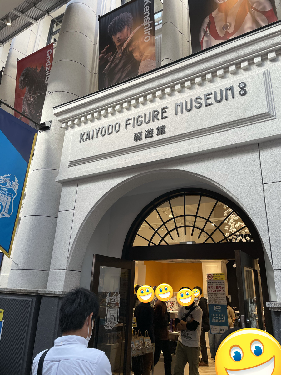 海洋堂フィギュアミュージアム