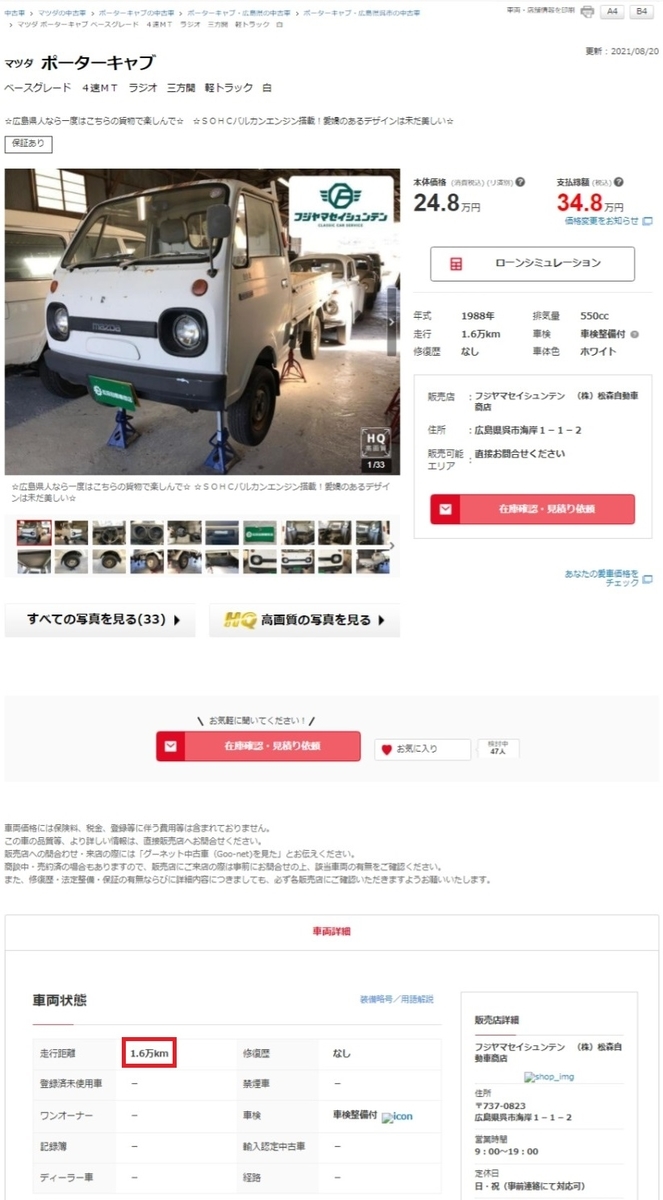 f:id:seeeeker:20211003210327j:plain