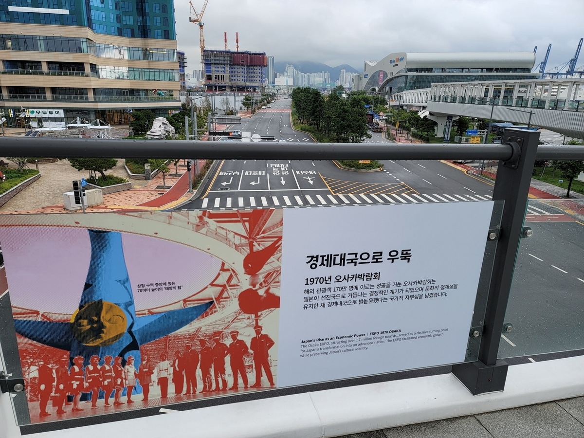 大阪万博について説明が書かれているパネル