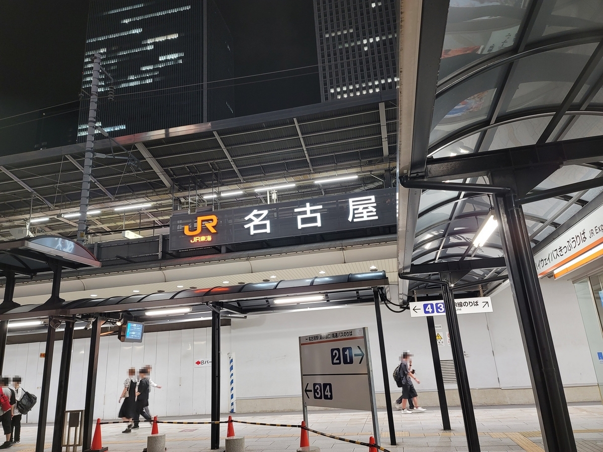 名古屋駅新幹線口