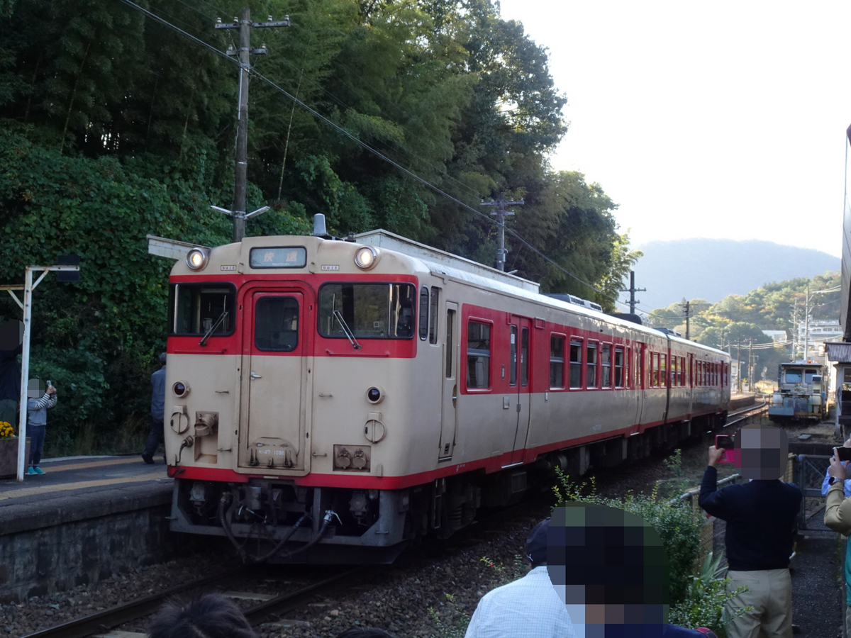 志和口駅に停車するノスタルジー号