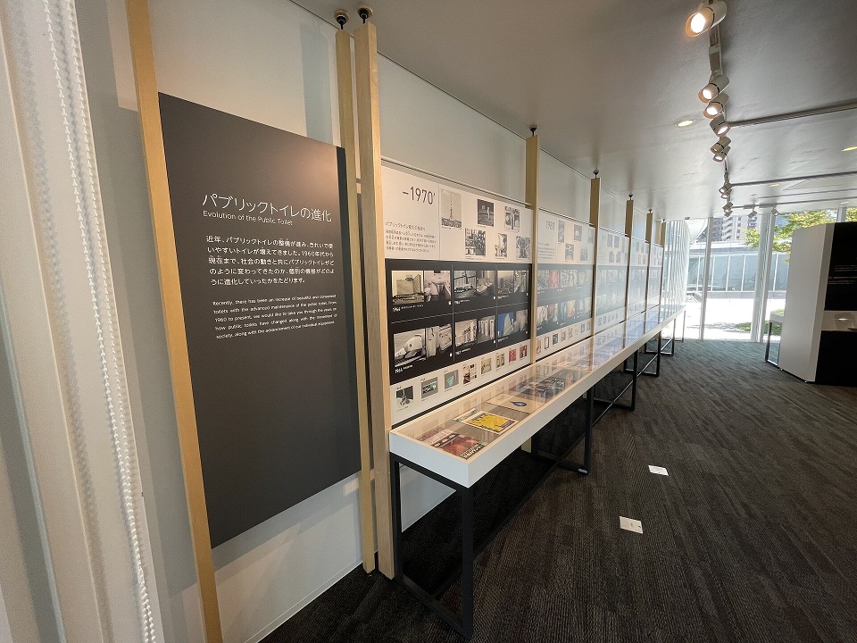 公衆トイレの歴史を示したパネル