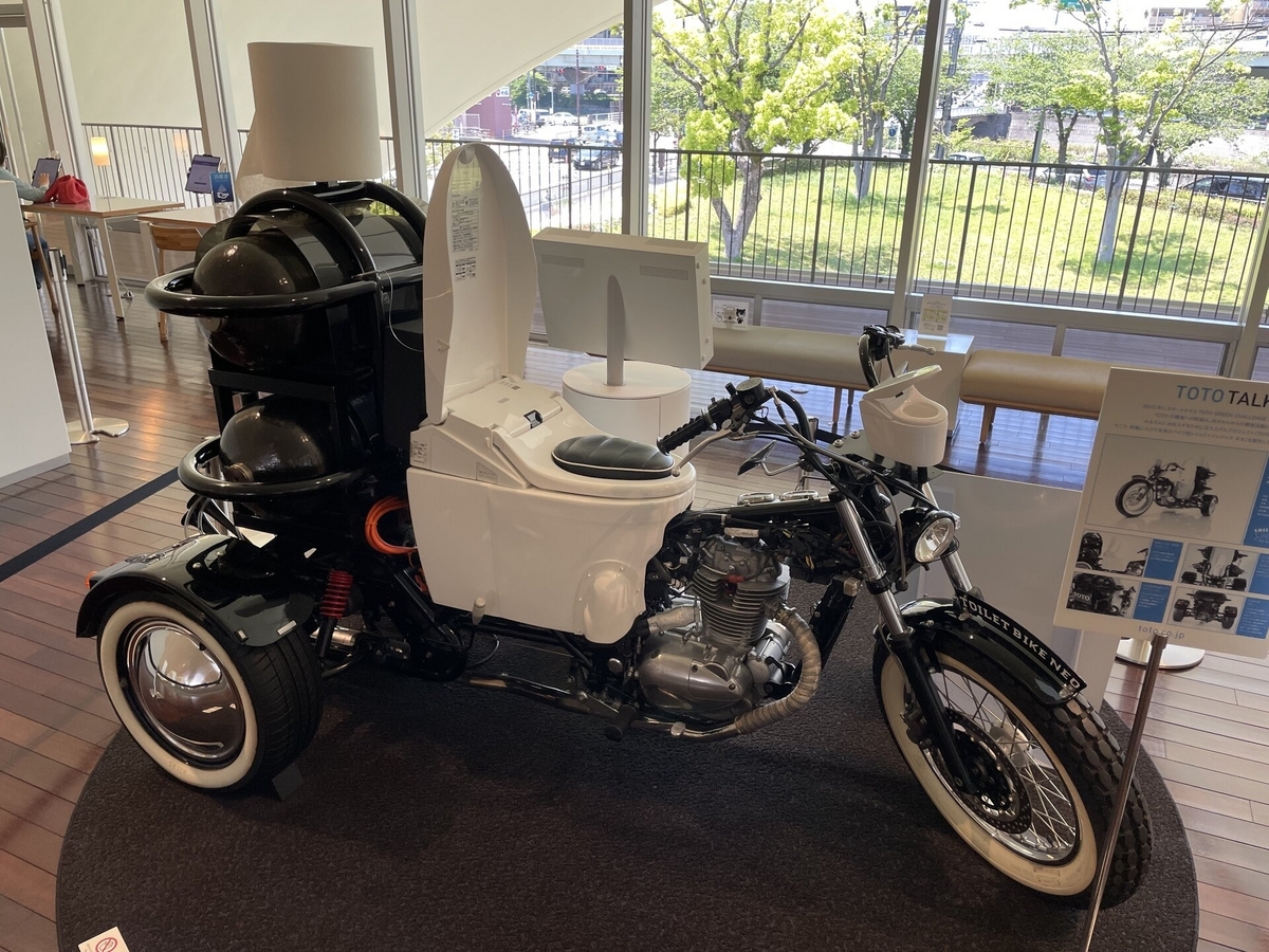 排泄物を燃料に動く「トイレバイク・ネオ」の展示