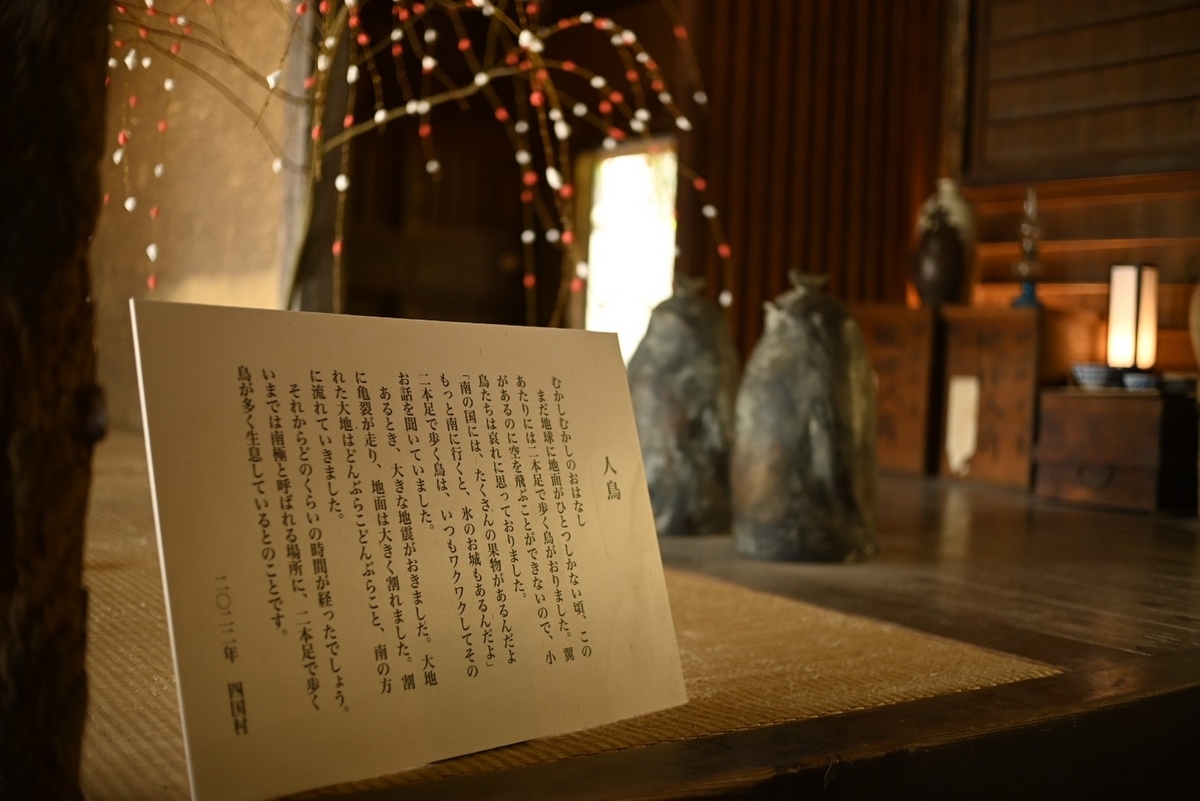 ペンギンの石像