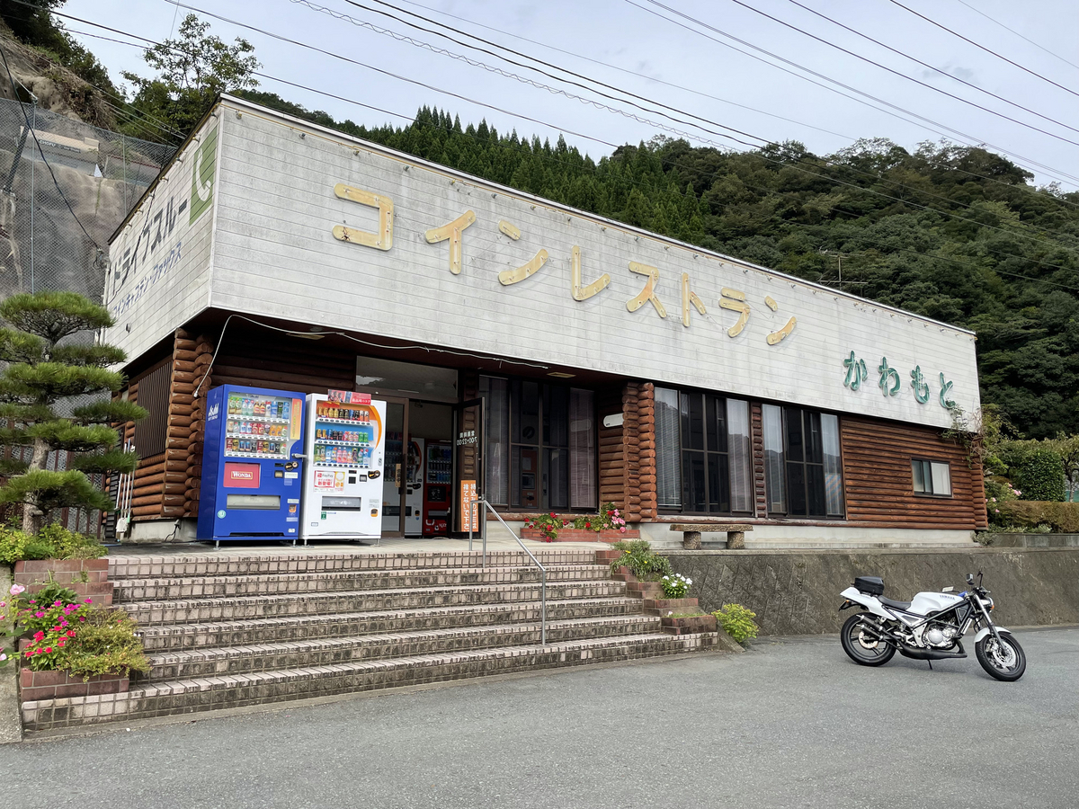 コインレストランかわもとの外観