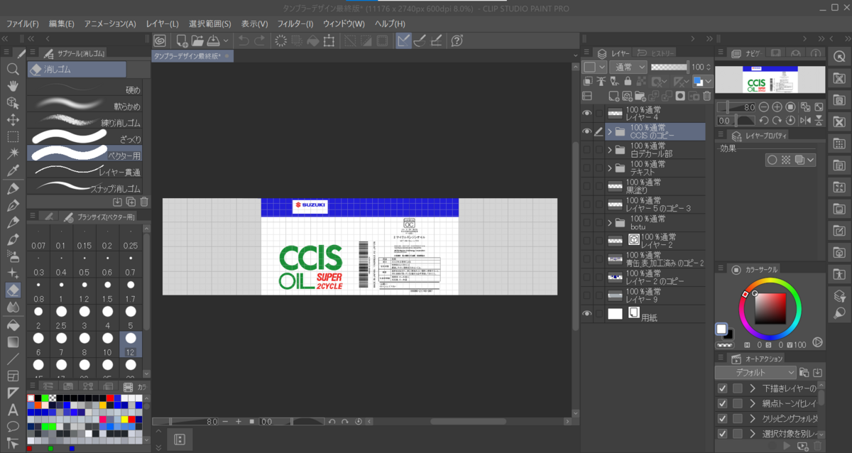 作製したデザイン