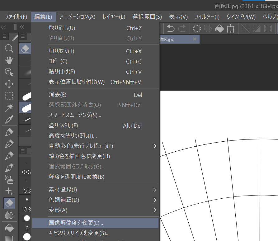 画像解像度の変更方法