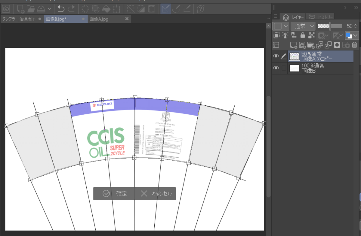 メッシュ変形の実施例