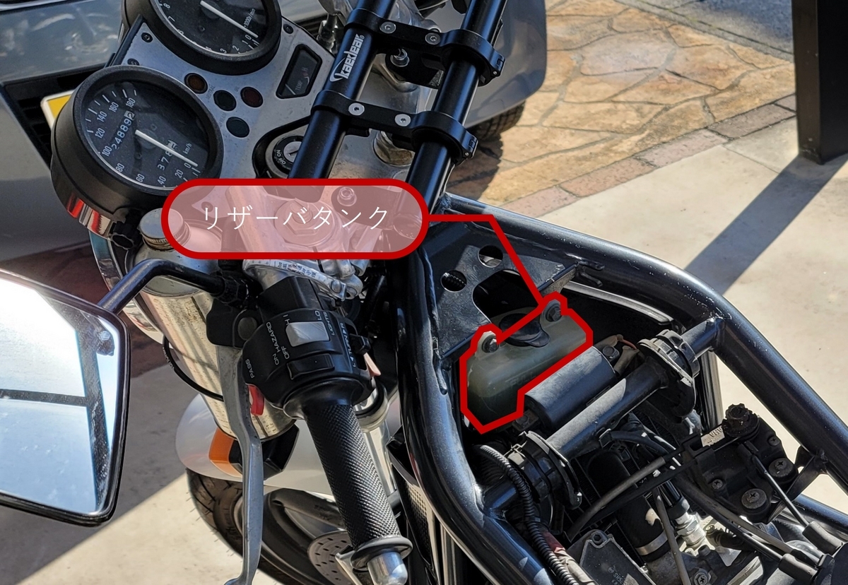 R1-Zのリザーバタンク